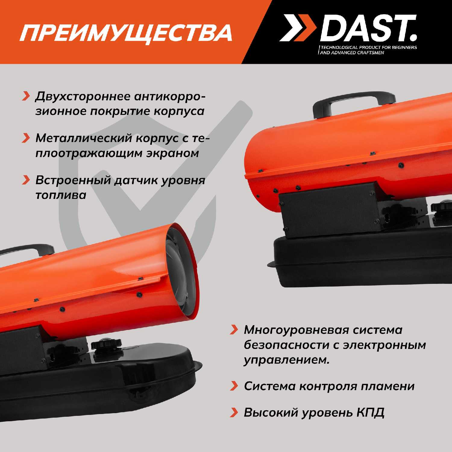 Дизельная тепловая пушка DAST DDTP-10-25S (25 кВт) фотография 2