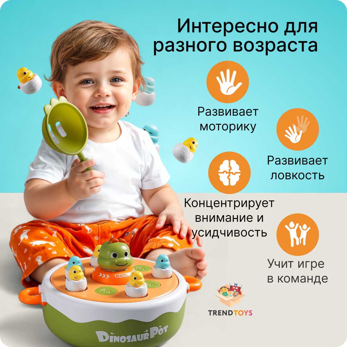 Детская игрушка TrendToys Поймай динозаврика фотография 23