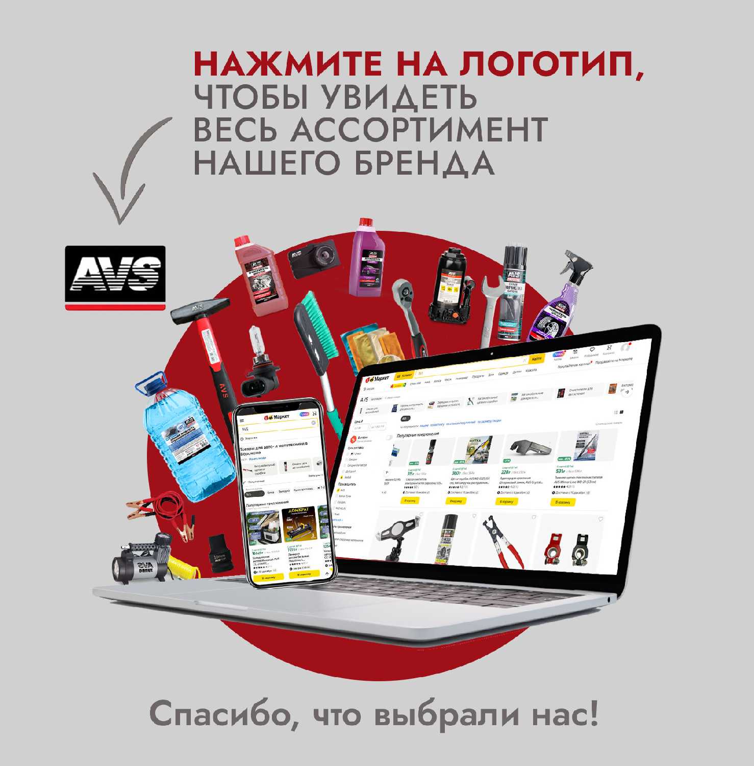 Подставка опорная AVS AS-03 (280-410 мм) фотография 2