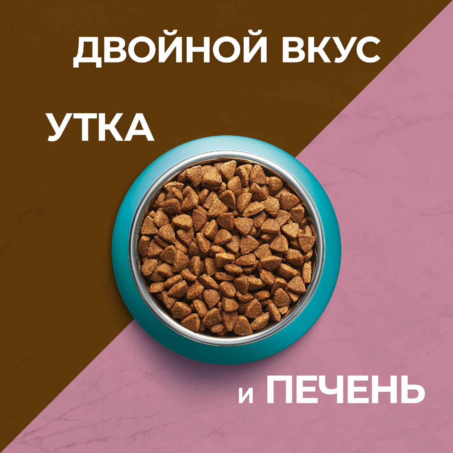 Сухой корм Purina One с уткой и печенью фотография 17