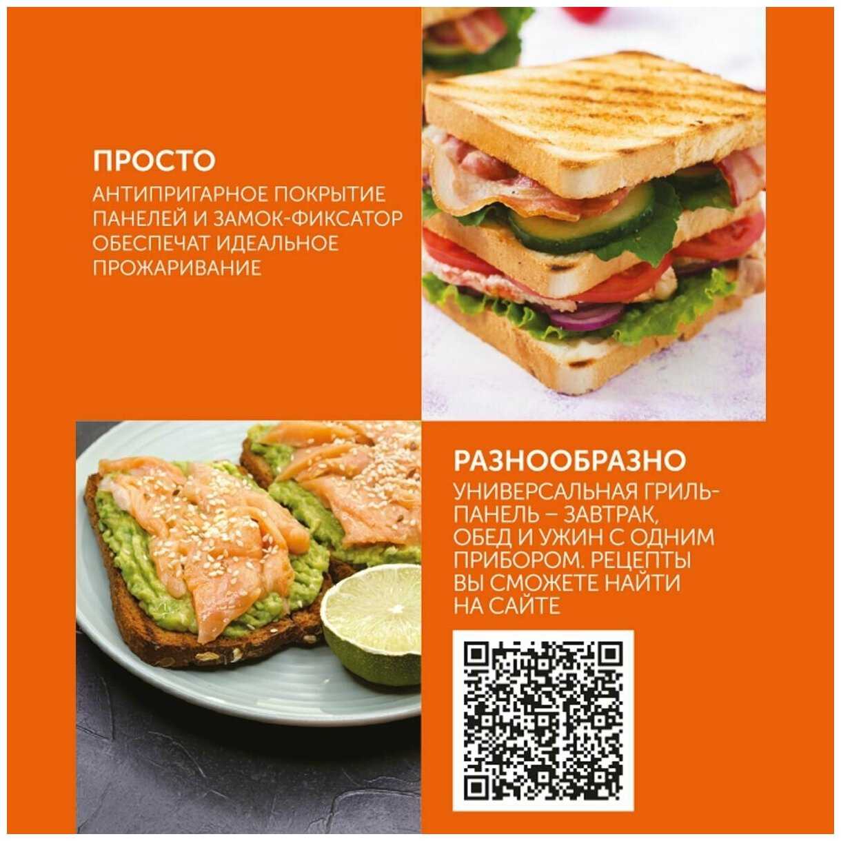 Сэндвичница Scarlett SC-TM11039 фотография 6