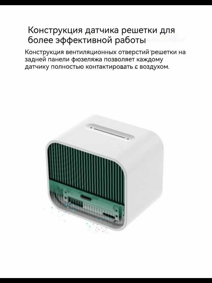 Анализатор качества воздуха Xiaomi Qingping Air Monitor Lite (CGDN1) фотография 14