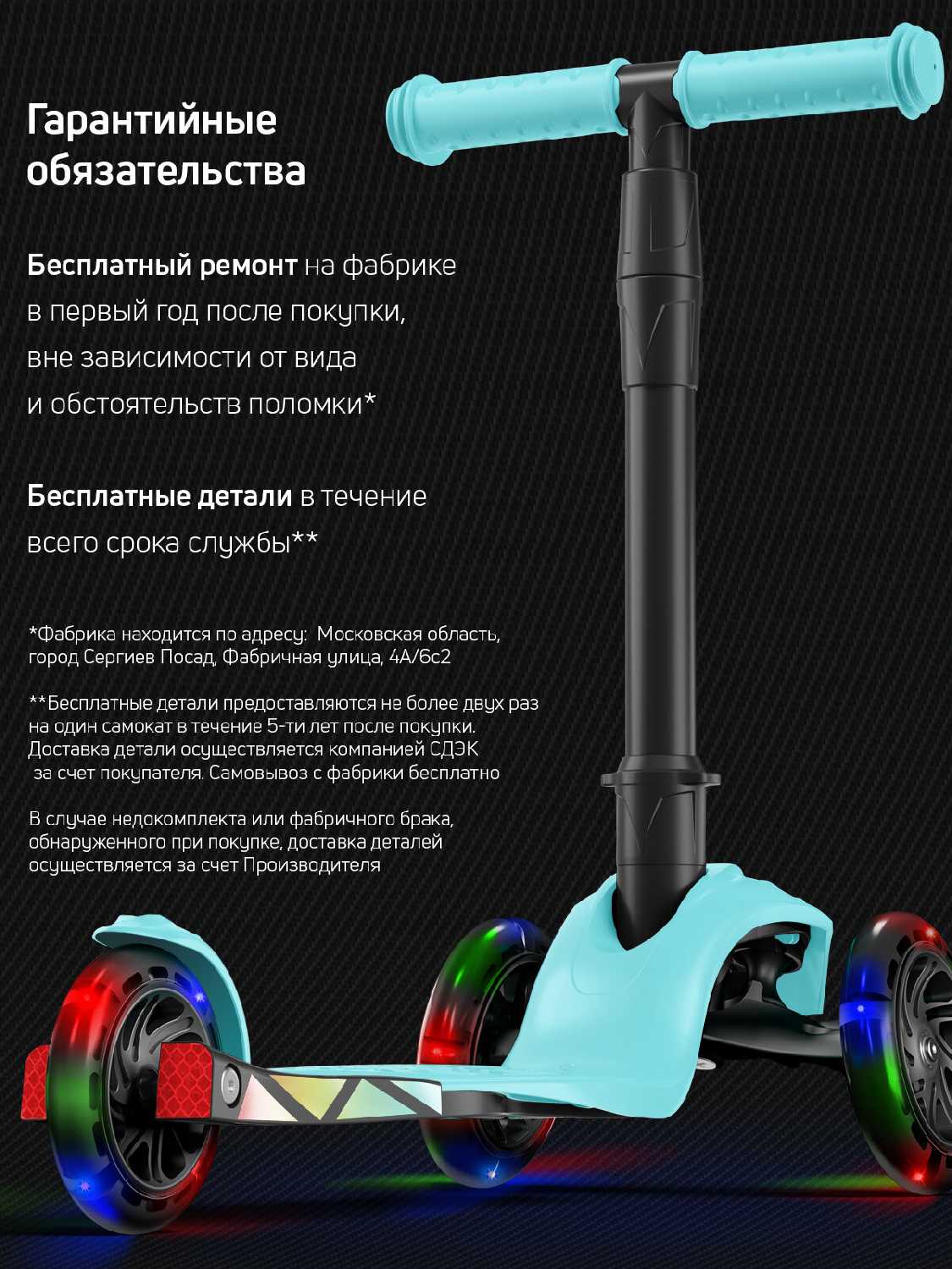 Самокат Alfa Mini R Base Light (004-1162) фотография 30