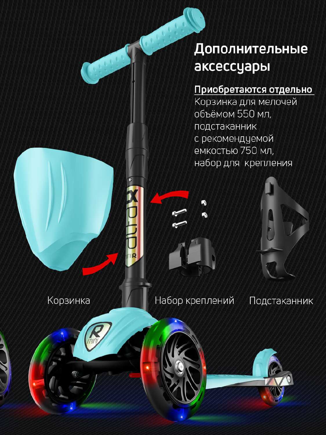 Самокат Alfa Mini R Base Light (004-1162) фотография 31
