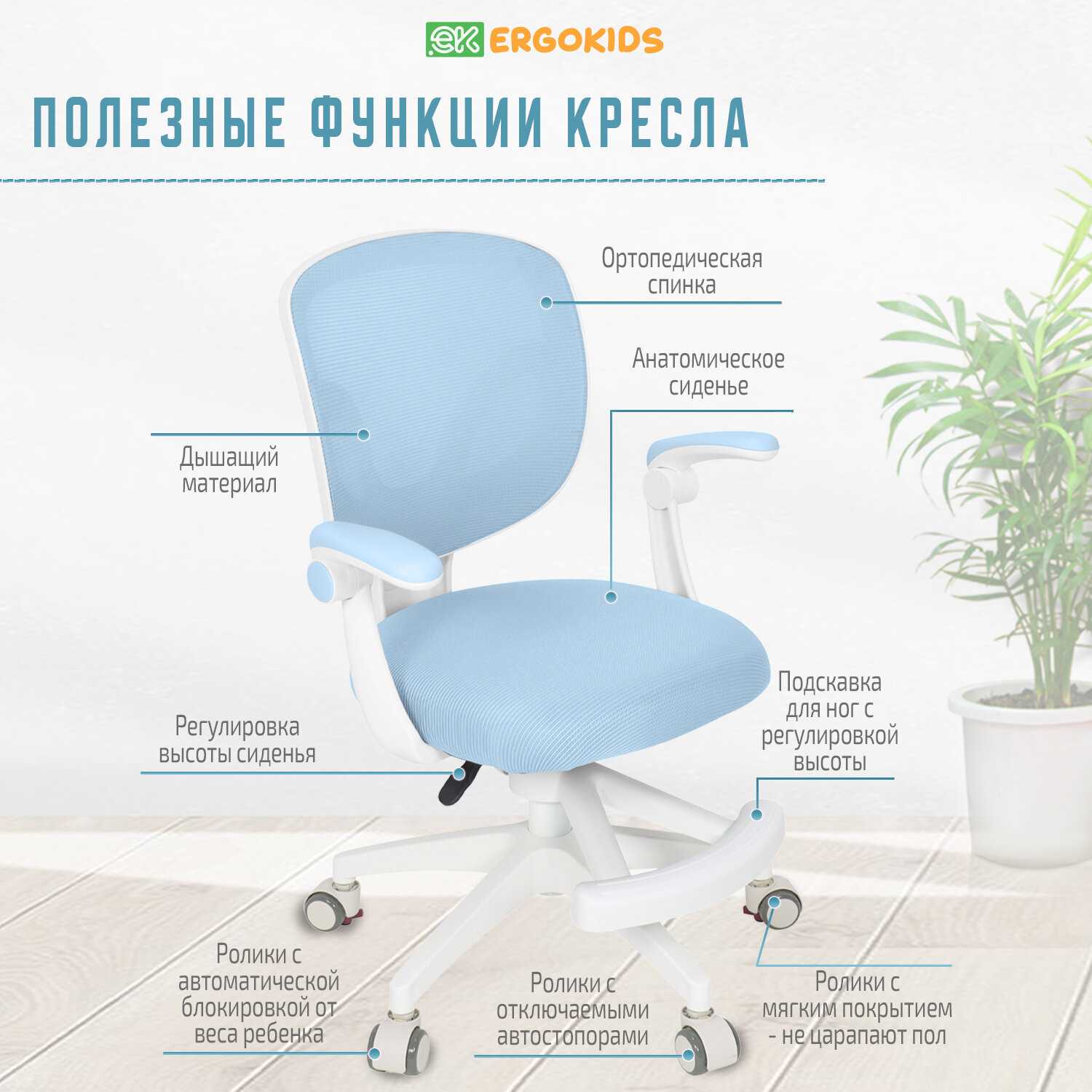 Растущее детское кресло для школьника ErgoKids Soft Air (Y-240 KZ) фотография 30
