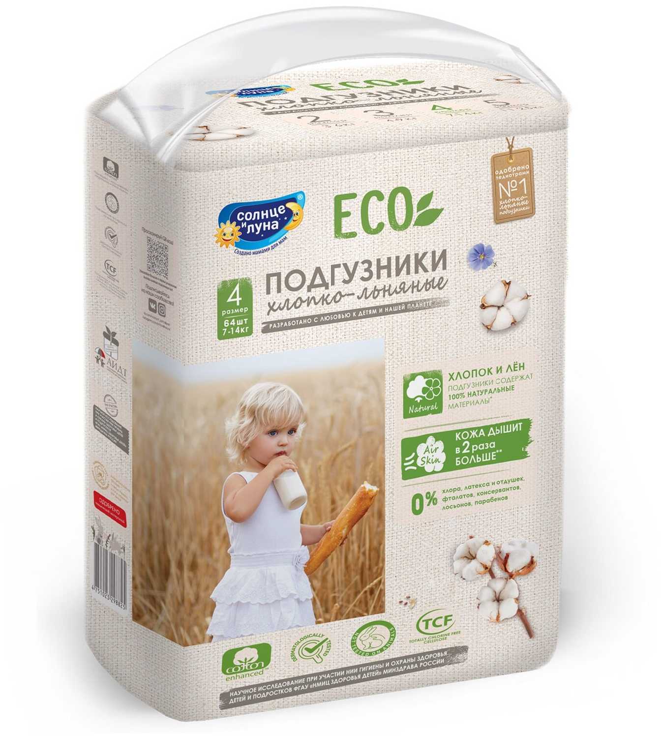 Солнце и Луна подгузники Eco 4 (7-14 кг) фотография 9