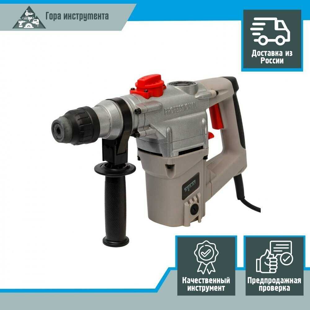 Перфоратор Булат БПЕ-1400 (1400 Вт) фотография 3