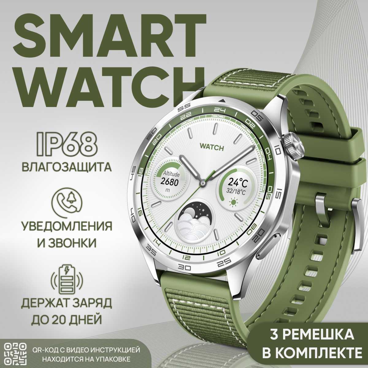 Умные часы NEW WATCH 4 (2025)
