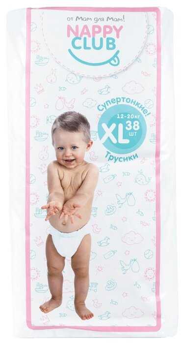 NappyClub трусики Premium XL (12-20 кг) 38 шт.