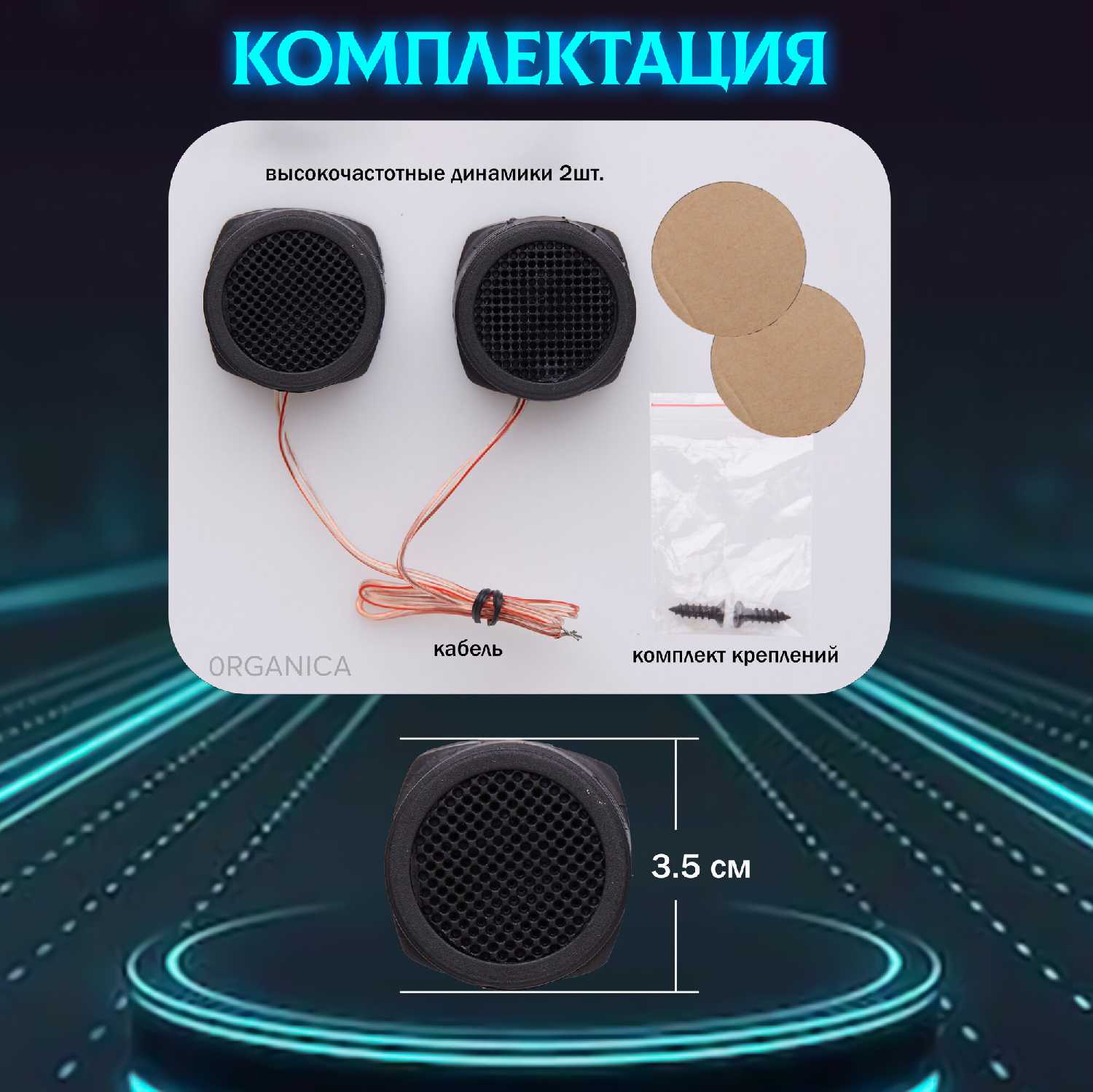 Твитеры MAXONY MX-130 (4 Ом) фотография 3