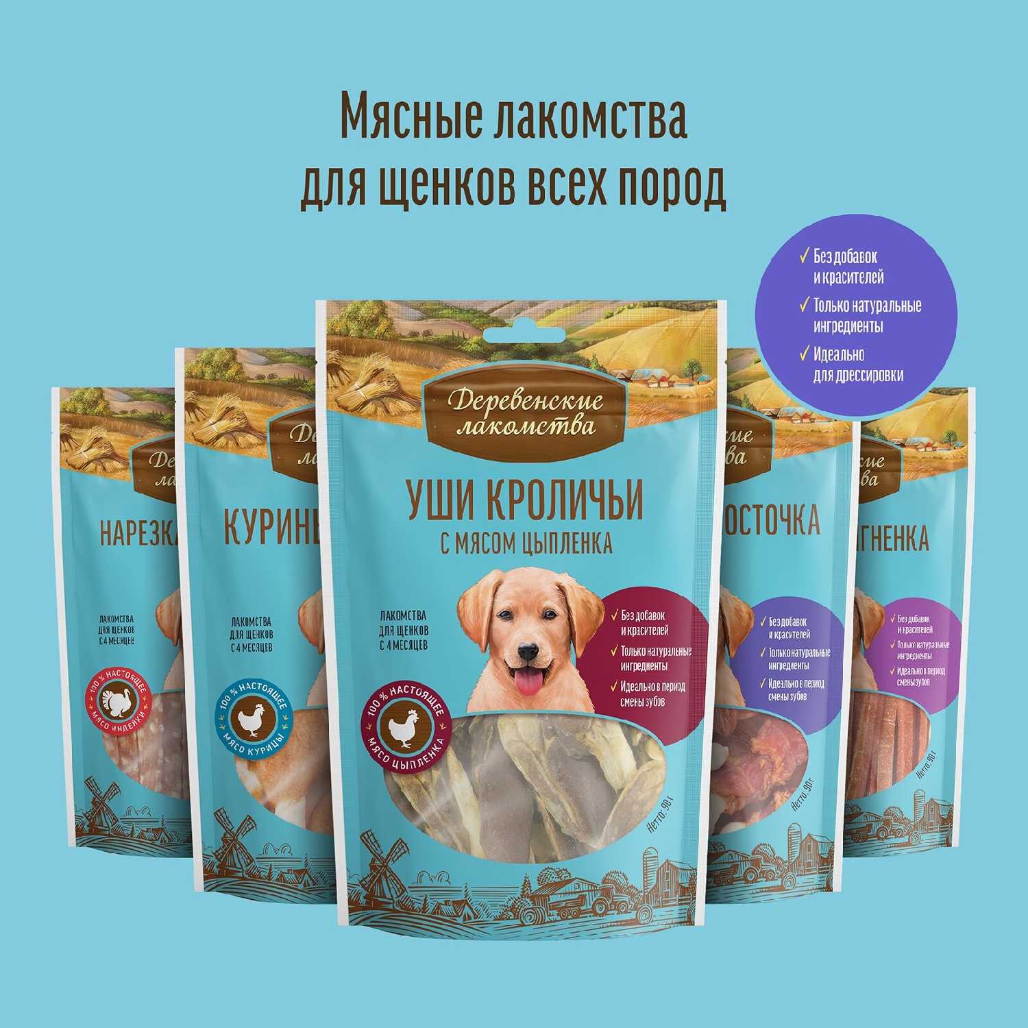 Лакомство для собак Деревенские лакомства для щенков Нарезка из индейки с рисом фотография 6