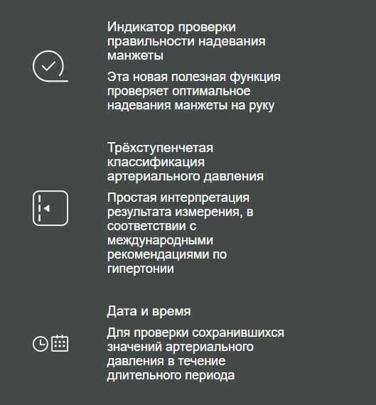 Тонометр BPB1 Classic автоматический для измерения давления и пульса с памятью измерений фотография 4