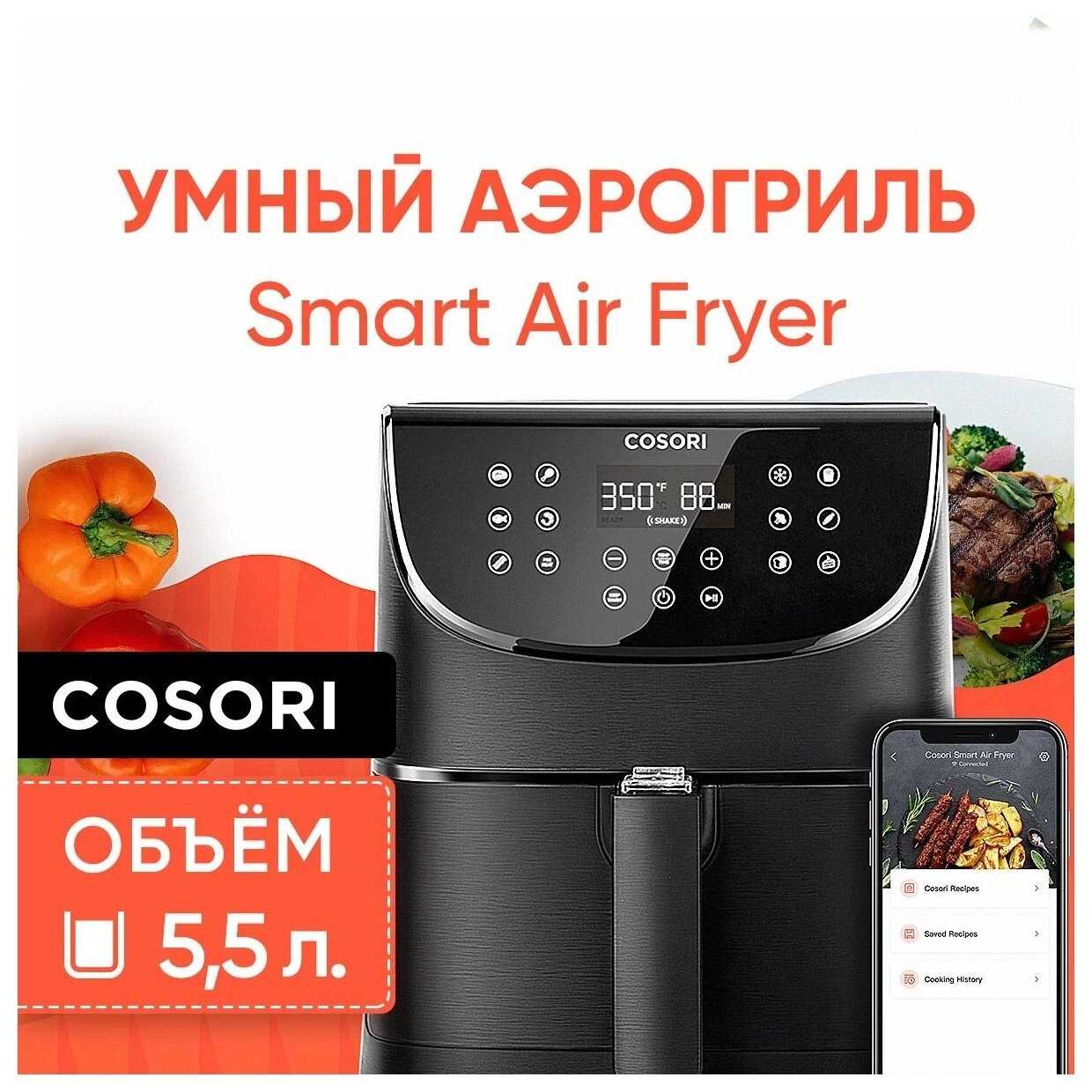 Smart Air Fryer CS158-AF фотография 18