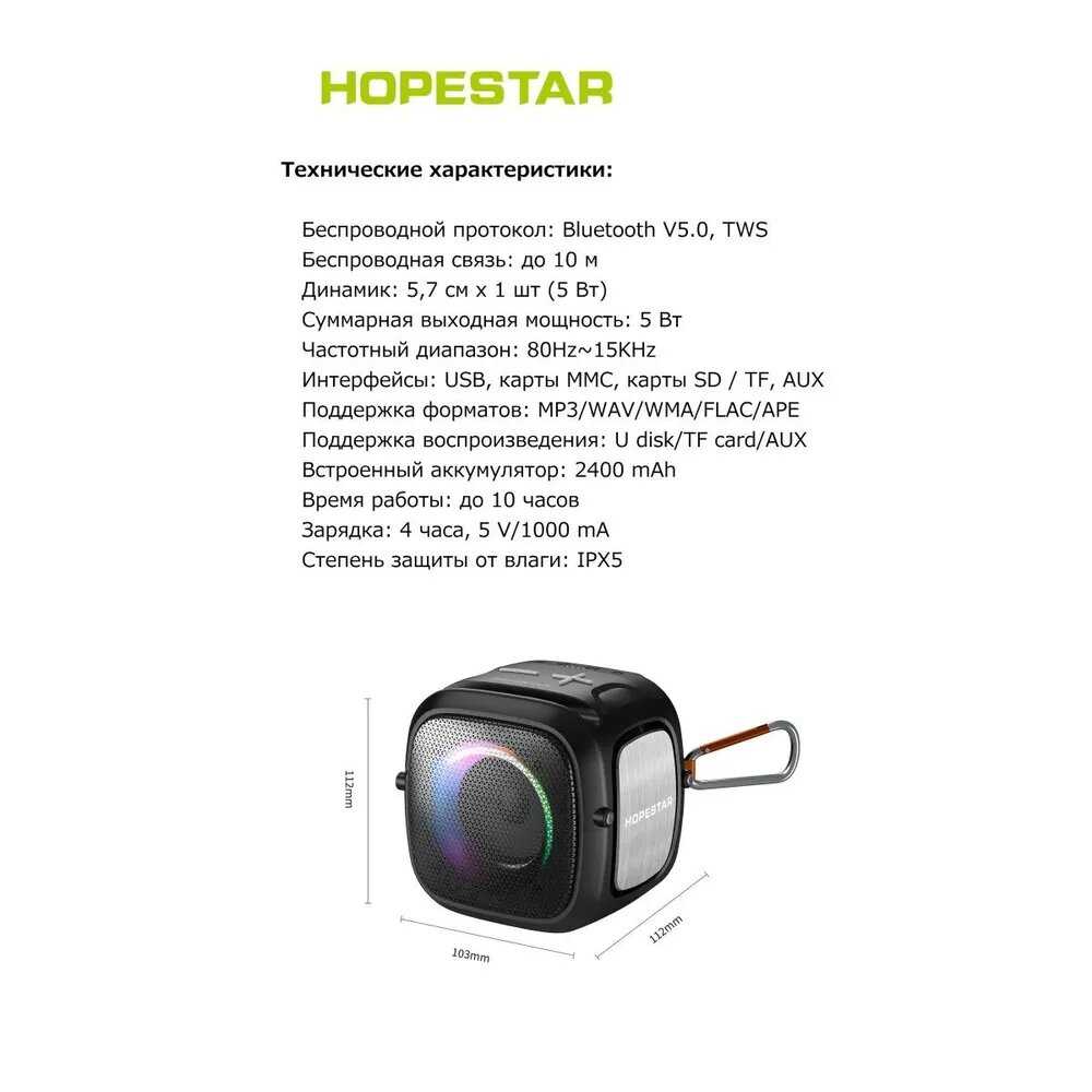 Портативная Bluetooth Колонка Hopestar Party One Mini фотография 2