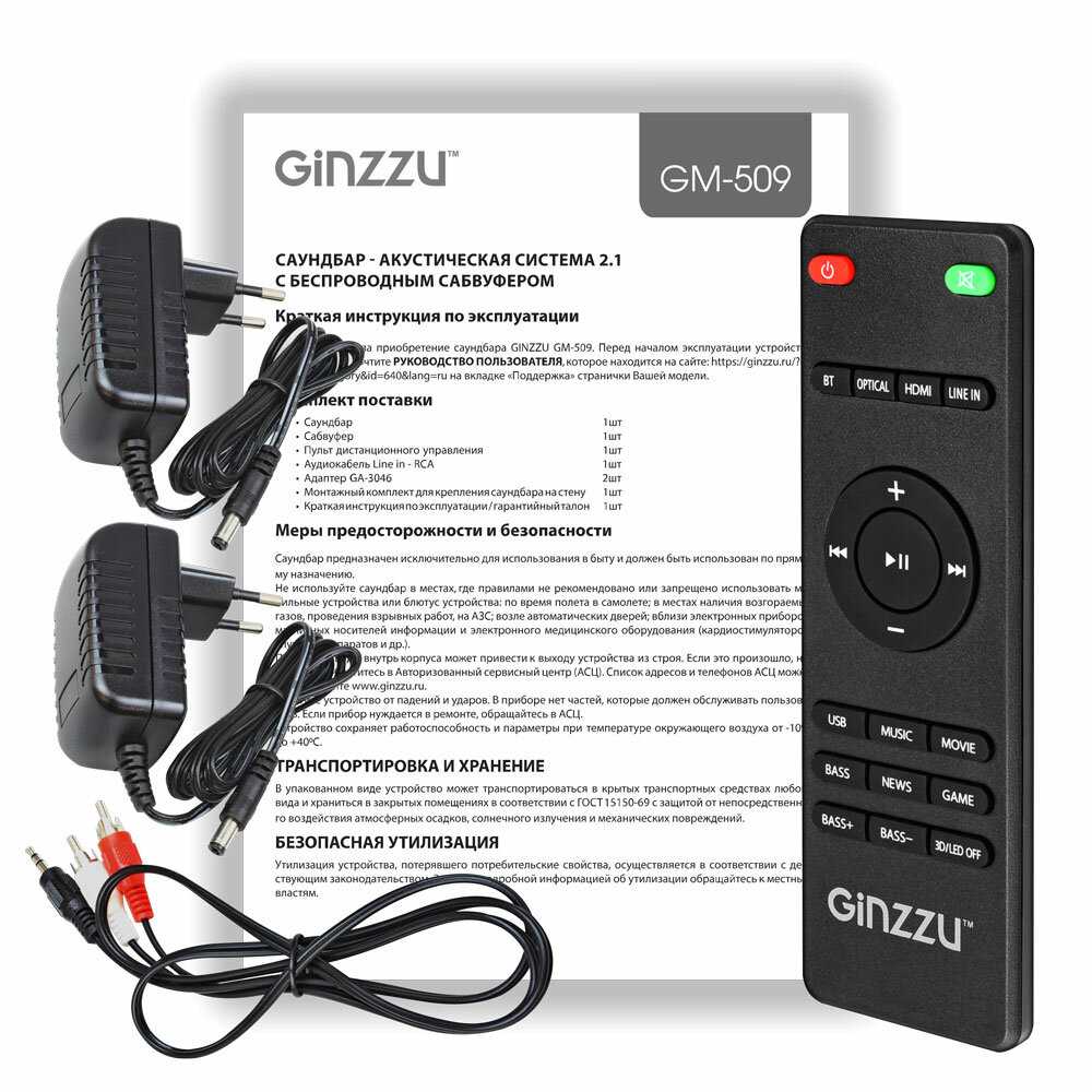 Саундбар Ginzzu GM-509 (2x25W+50W/HDMI/Optical/BT/LINE IN/USB/ДУ) фотография 8