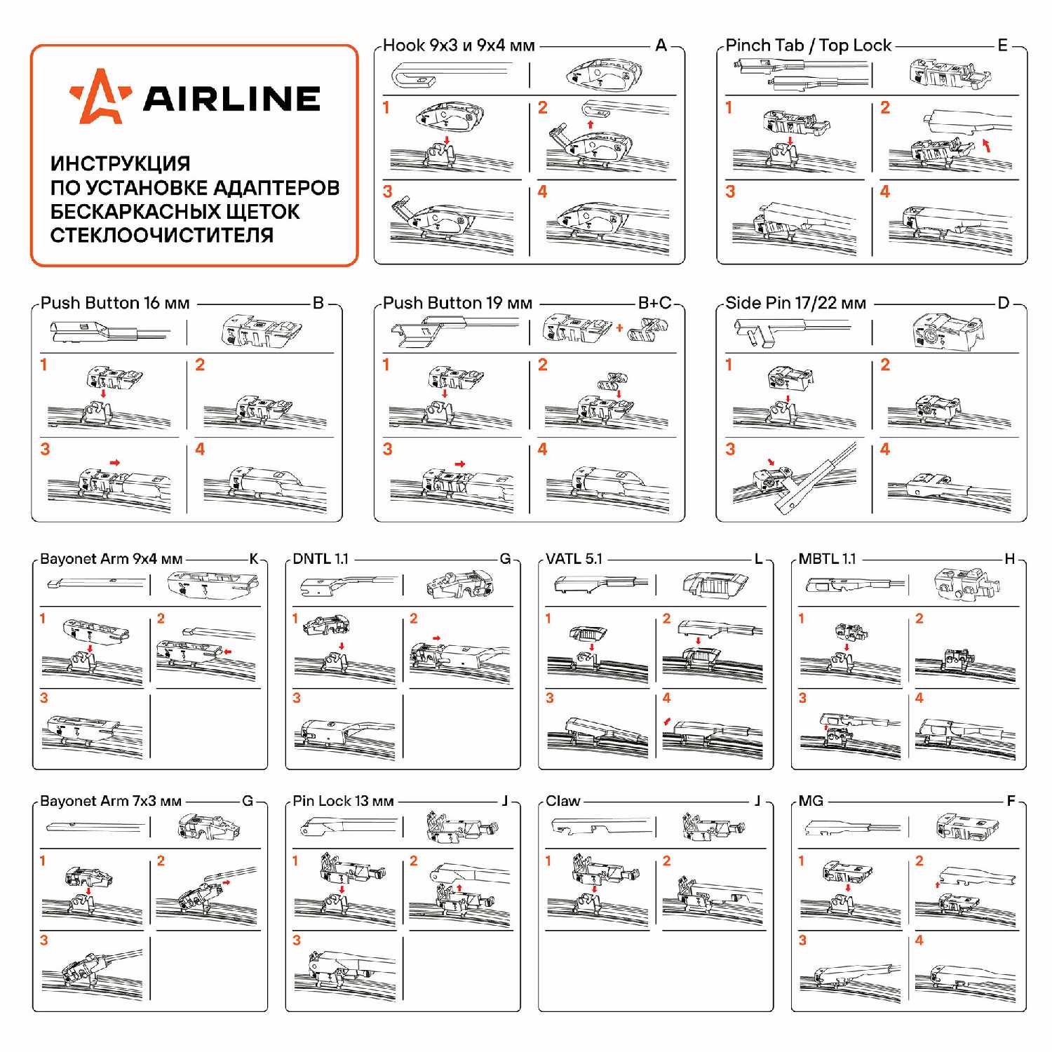 Щетки стеклоочистителя Airline бескаркасные 650/450 мм (AWBBK650450K) фотография 12