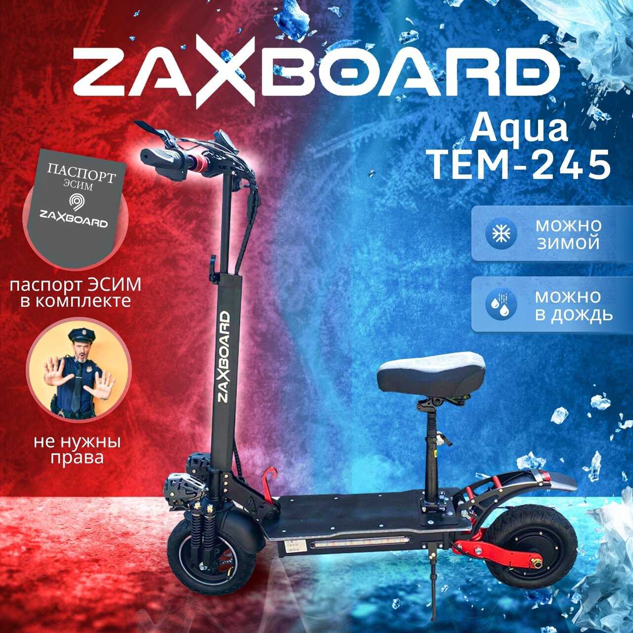 Внедорожный электросамокат Zaxboard Grizly Aqua 16AH 1440W
