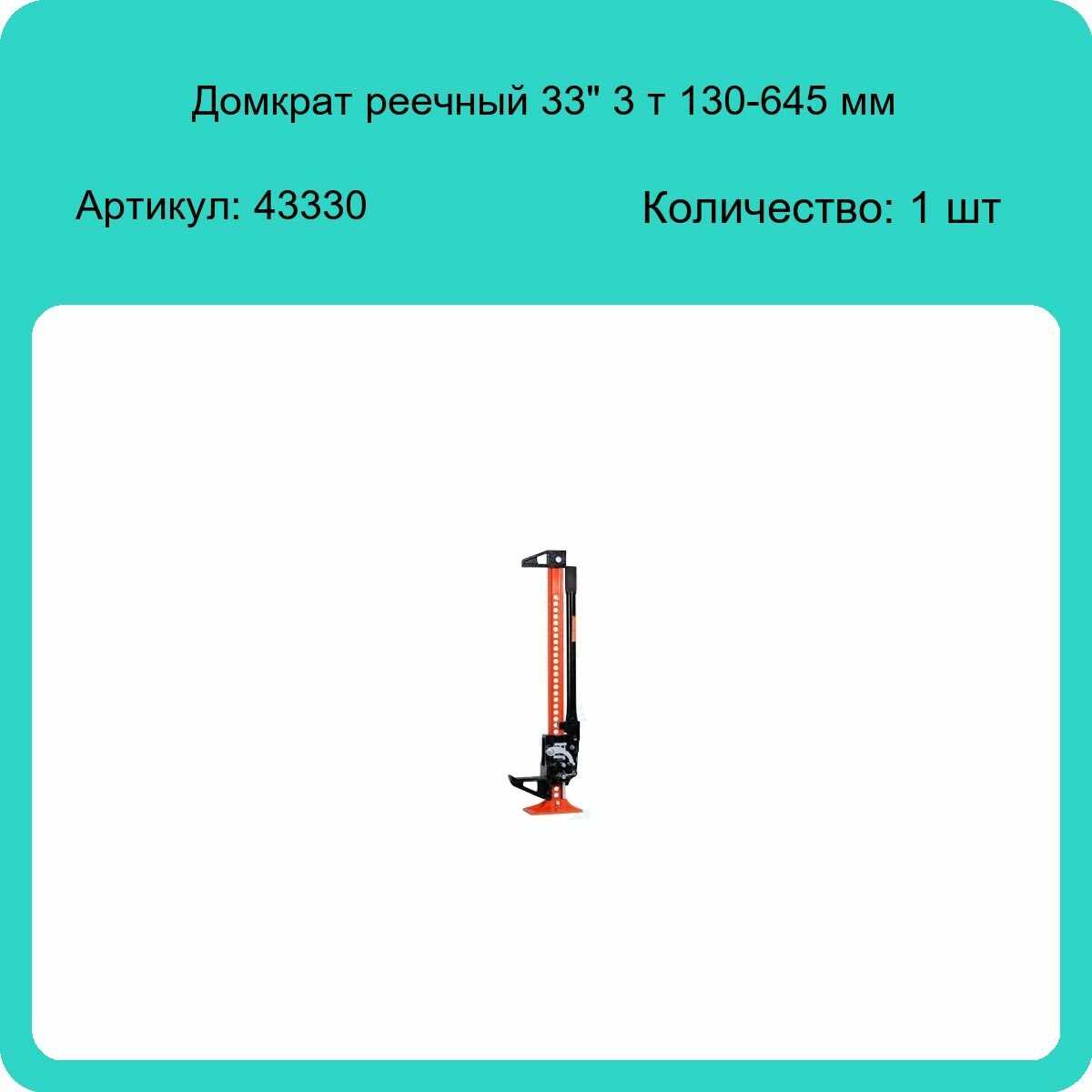 Домкрат механический АвтоДело Домкрат механический для мототехники (43330) фотография 17