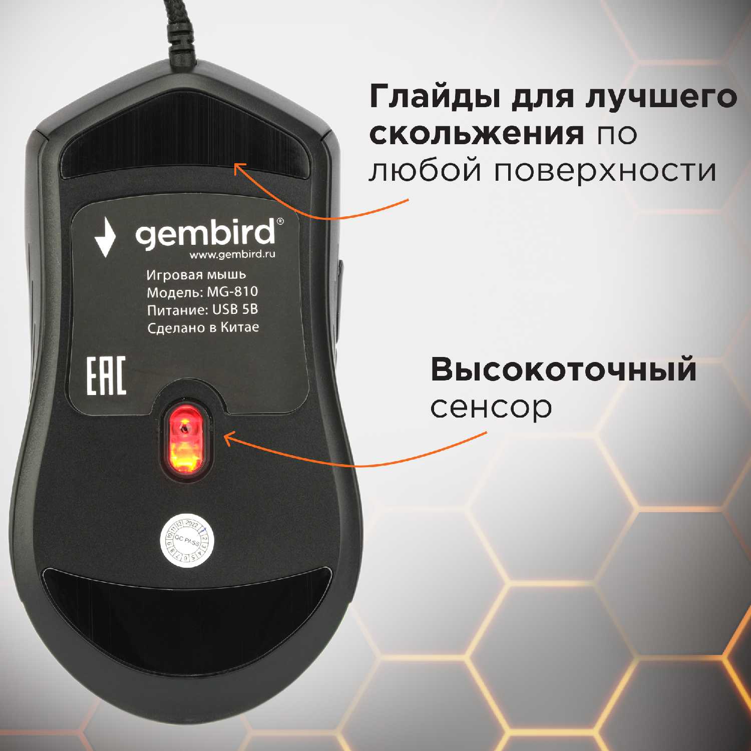 Мышь Gembird MG-810 фотография 5