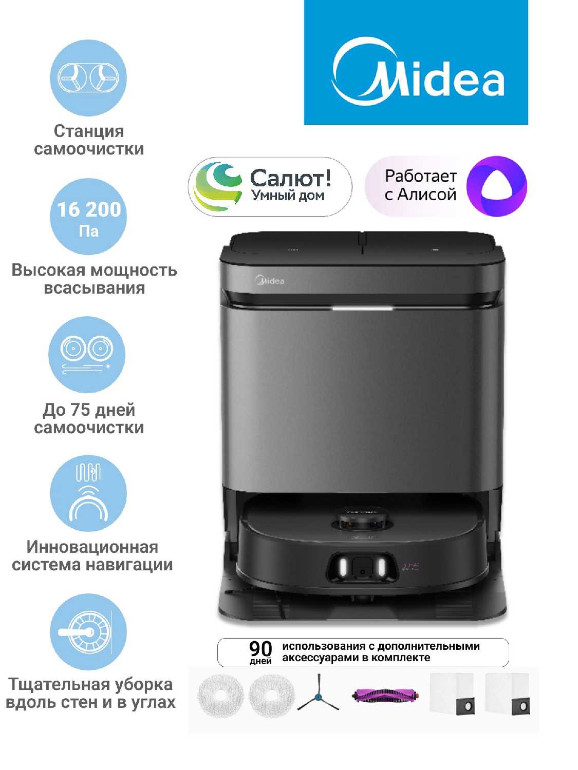 Робот-пылесос Midea VCR V15 Pro Ultra фотография 6