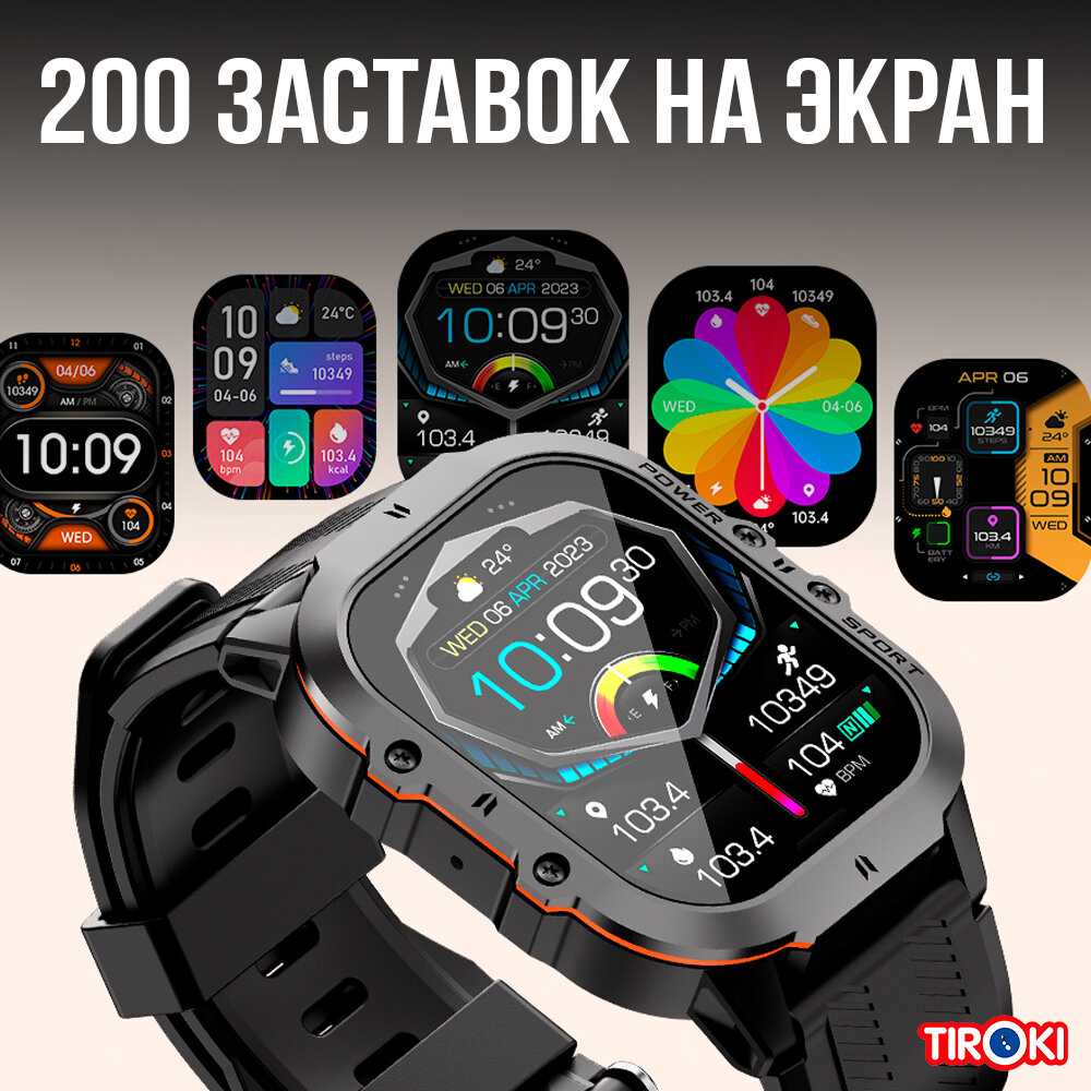 Смарт часы Tiroki C26 с BT звонком, голосовым ассистентом, мониторингом пульса, шагомером, счетчиком калорий фотография 21