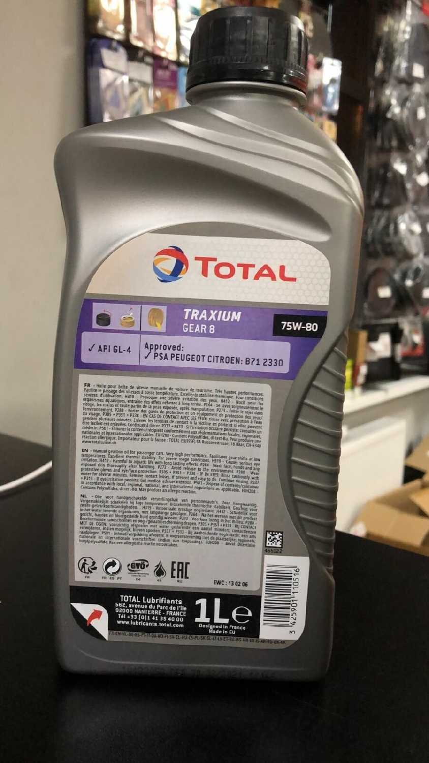 Масло трансмиссионное TOTAL Traxium GEAR 8 75W-80 фотография 13