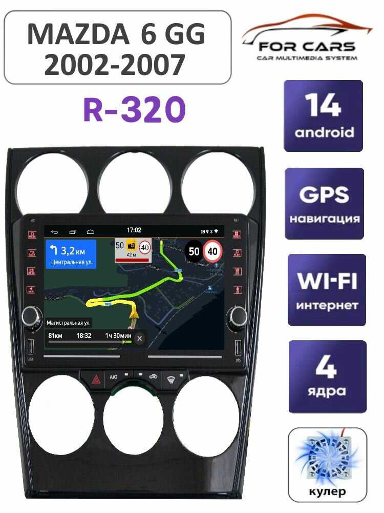Магнитола R320 Mazda 6 GG 2002-2007 с Android 14, Процессор 8 ядер, Память 4+64Gb, Carplay + Android Auto, DSP, 4G(Sim) фотография 13