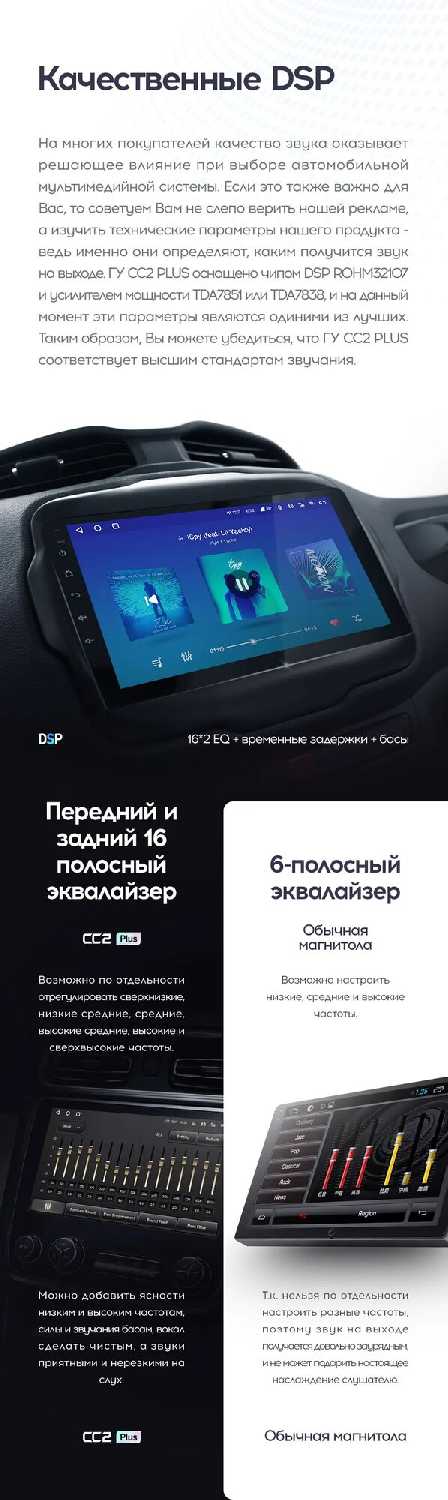 Магнитола TEYES CC2 Plus (Koleos CC2p 32G-A) фотография 19