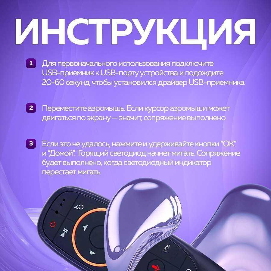 Пульт ДУ универсальный Универсальный пульт с гироскопом фотография 4