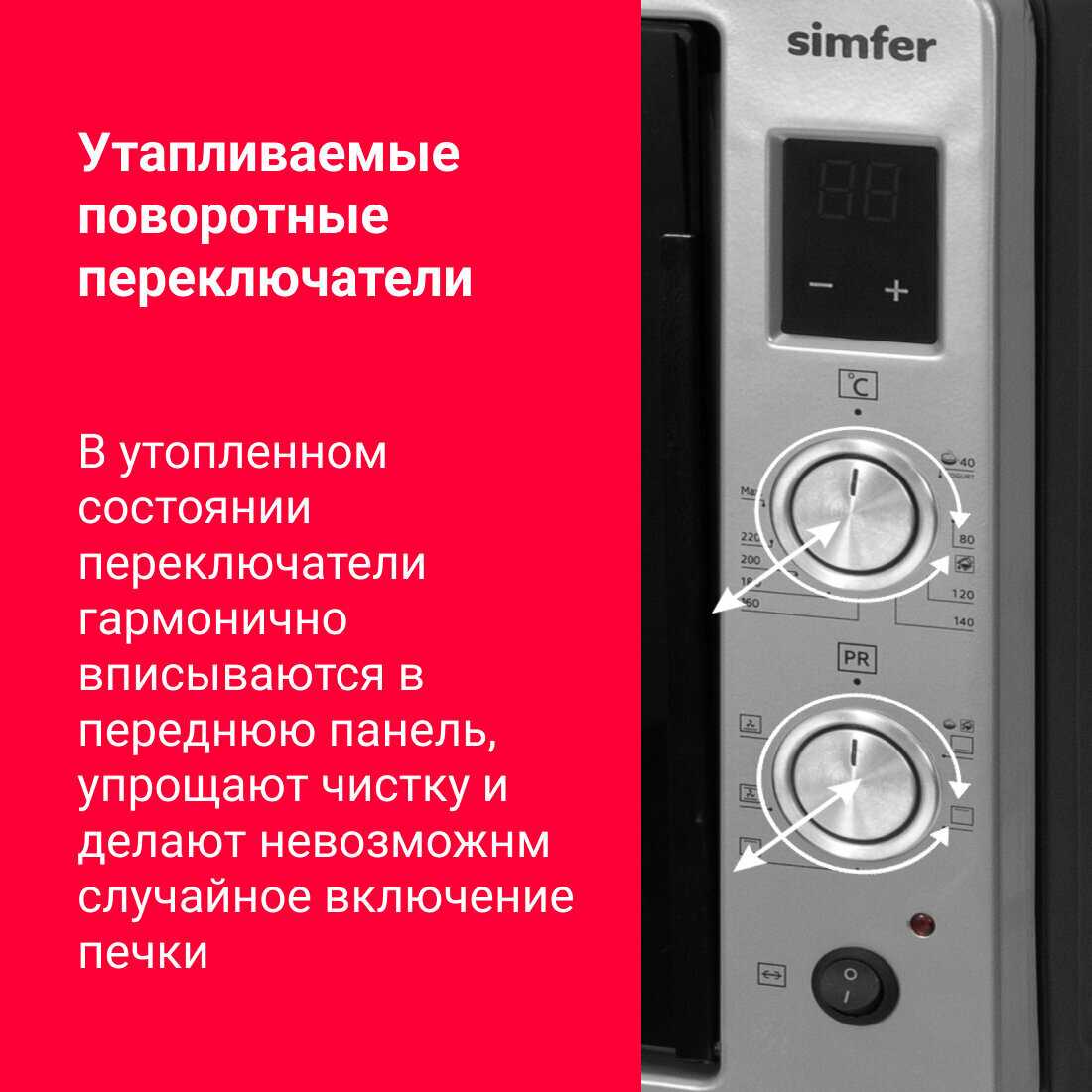 Мини-печь Simfer M7070 фотография 9