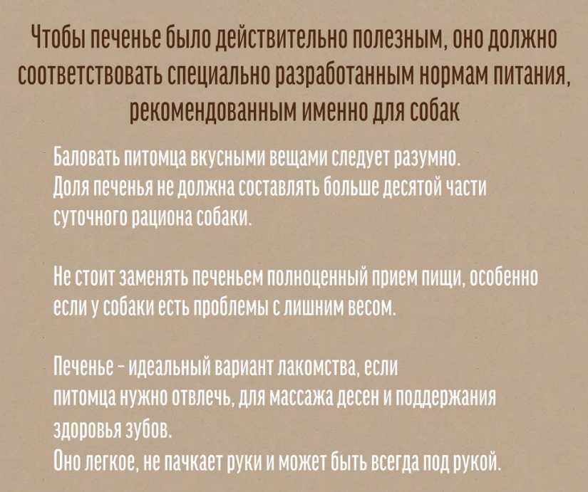 Лакомство для собак Деревенские лакомства Печенье с крольчатиной и морковью фотография 12
