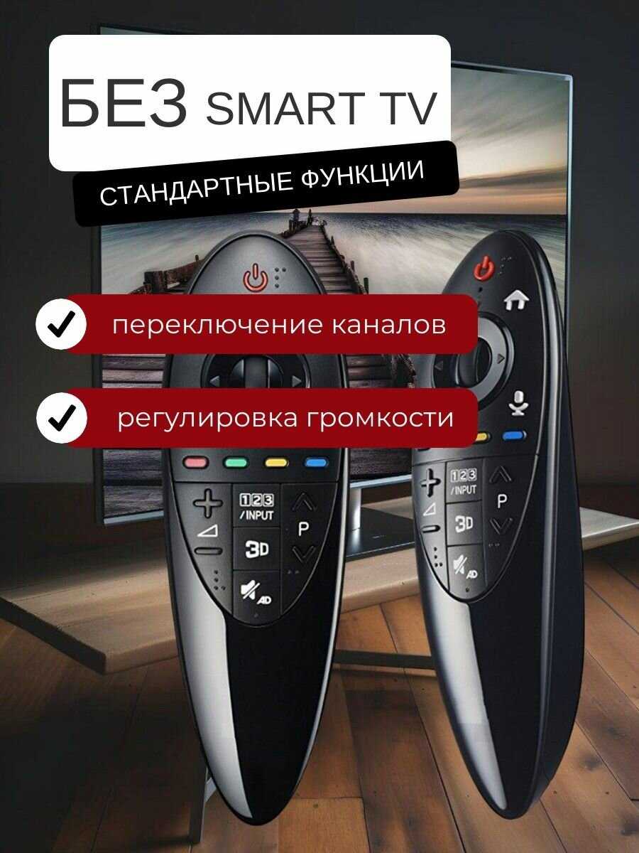 Пульт для телевизора SunGrass Magic Remote RM-MR500 фотография 1