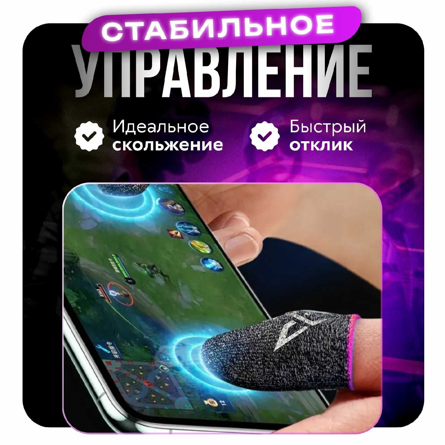 Аксессуар для геймпада PUBG Напальчники для игр с логотипом PUBG (4 штуки) фотография 1
