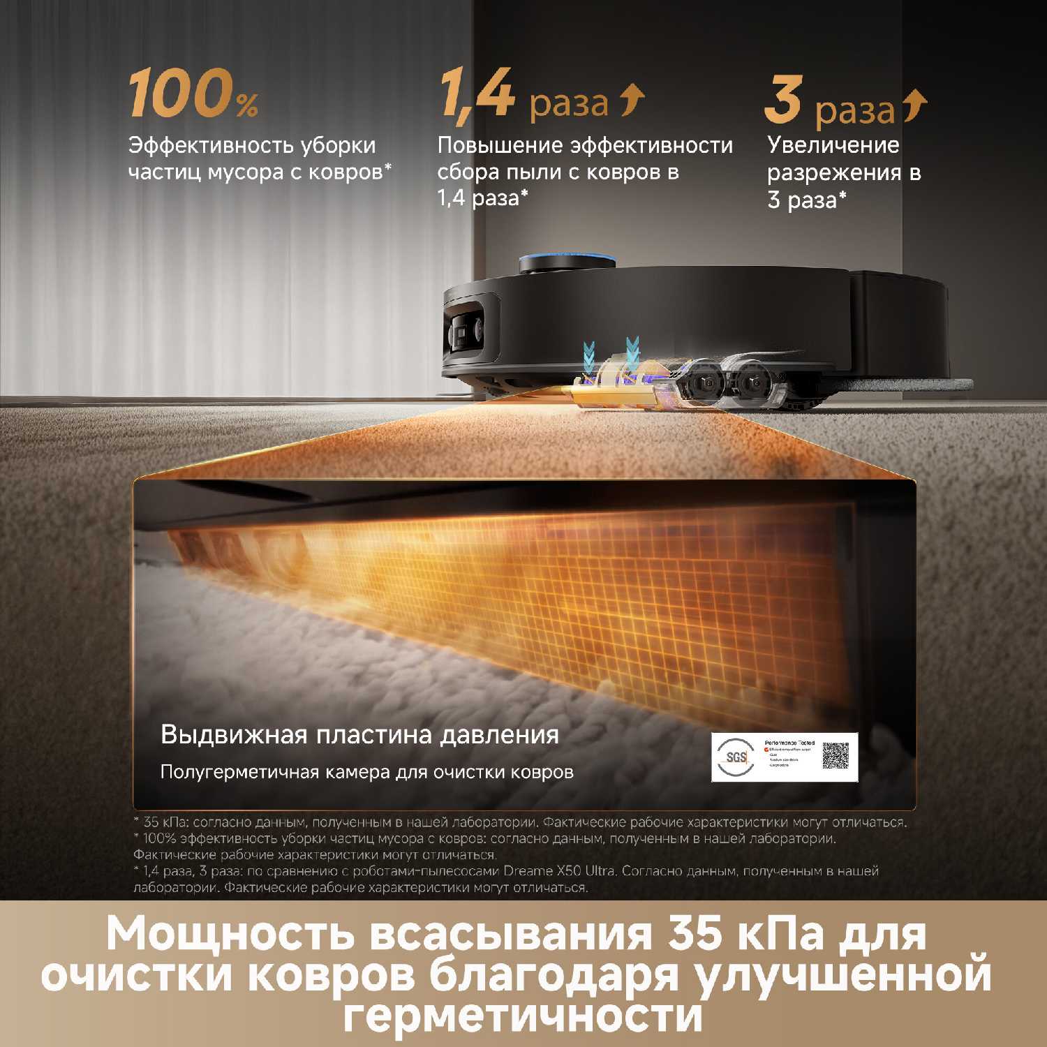 Робот-пылесос Dreame X60 Master фотография 5