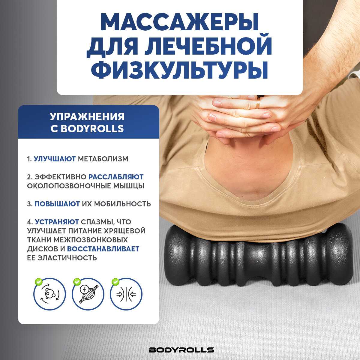 Массажный ролик BODYROLLS SLIDE фотография 28