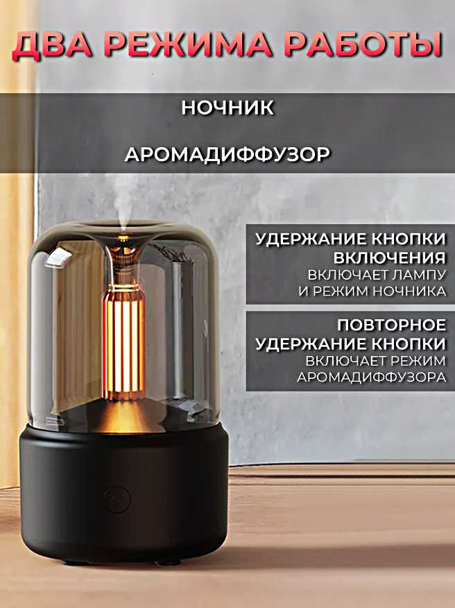 Увлажнитель воздуха Свеча (Ультразвуковой аромадиффузор ночник) фотография 10