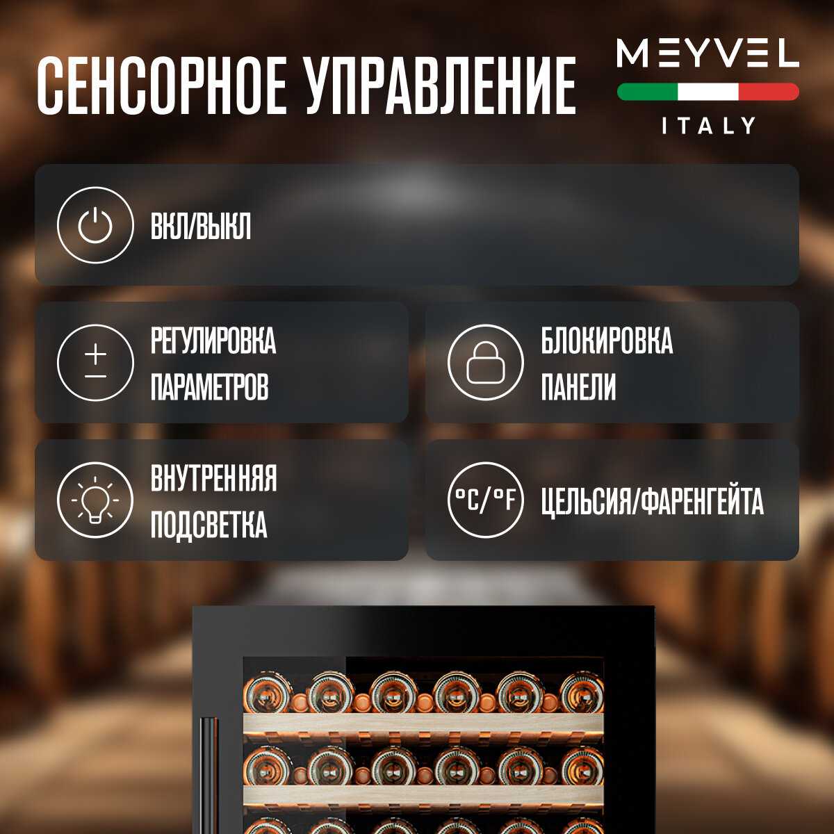 Встраиваемый винный шкаф Meyvel MV141PRO-KBT2 фотография 25