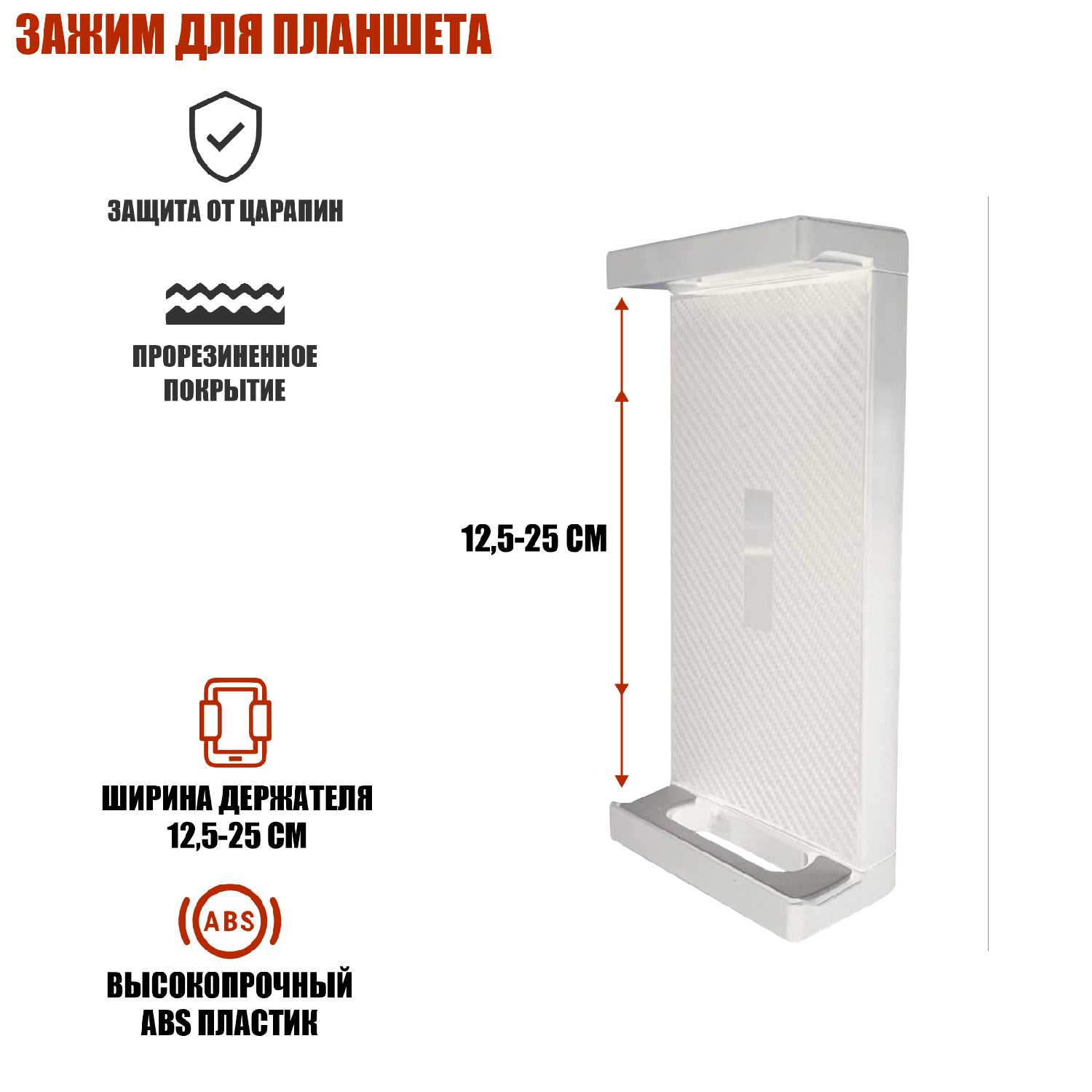 Гибкий держатель-прищепка для планшета (до 25 см) фотография 4