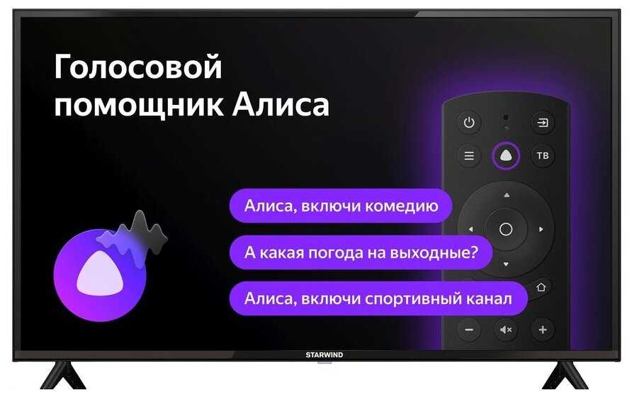 Телевизор STARWIND SW-LED42SB301 2021 LED на платформе Яндекс.ТВ фотография 2