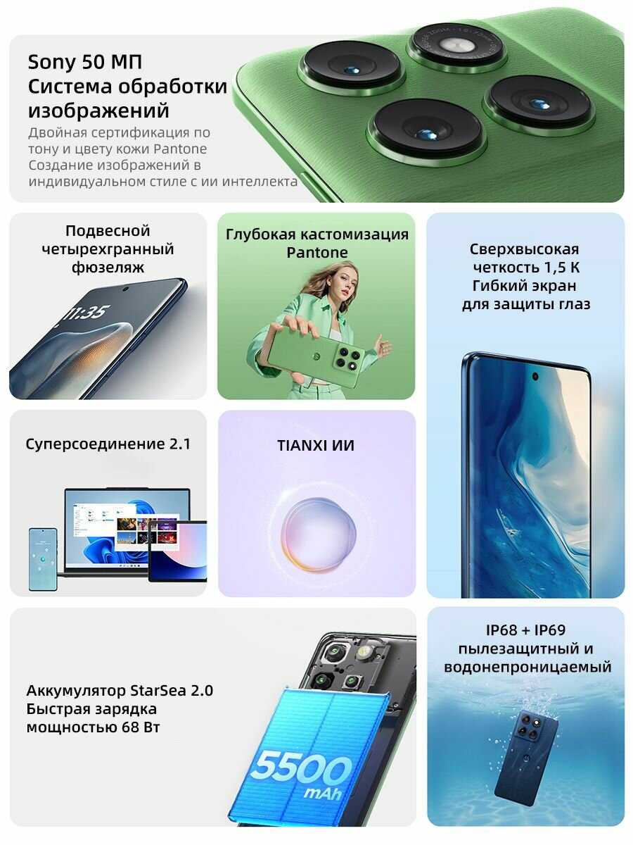Смартфон Motorola Edge 60 фотография 1