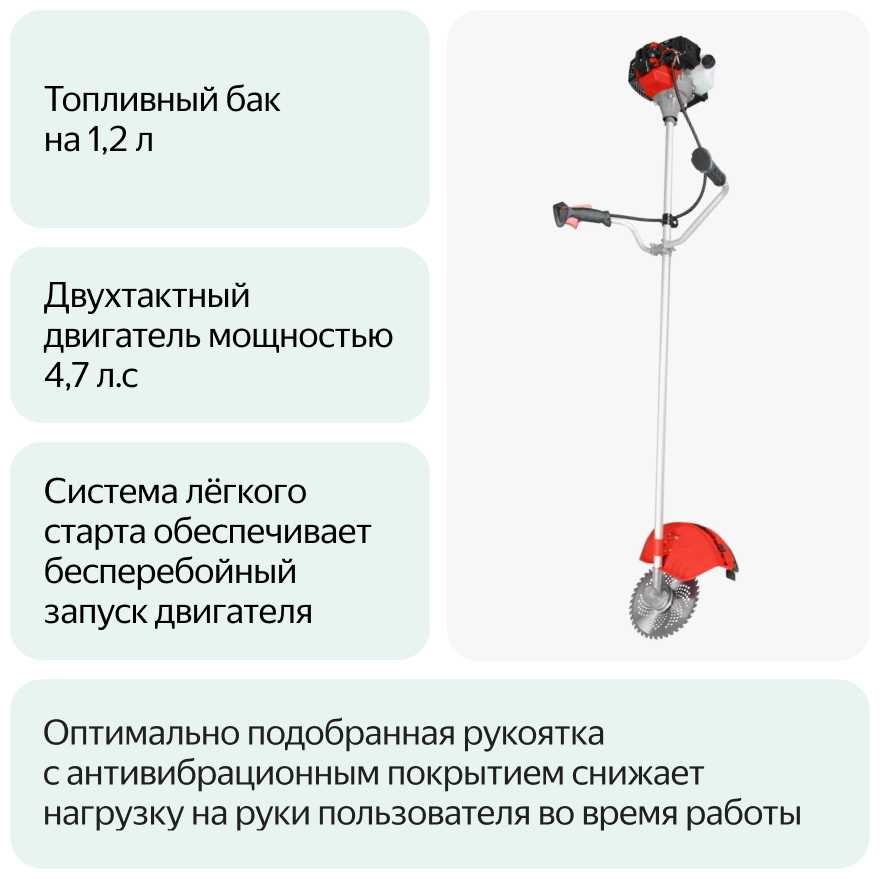 Триммер бензиновый Энергомаш БТ-52 фотография 10