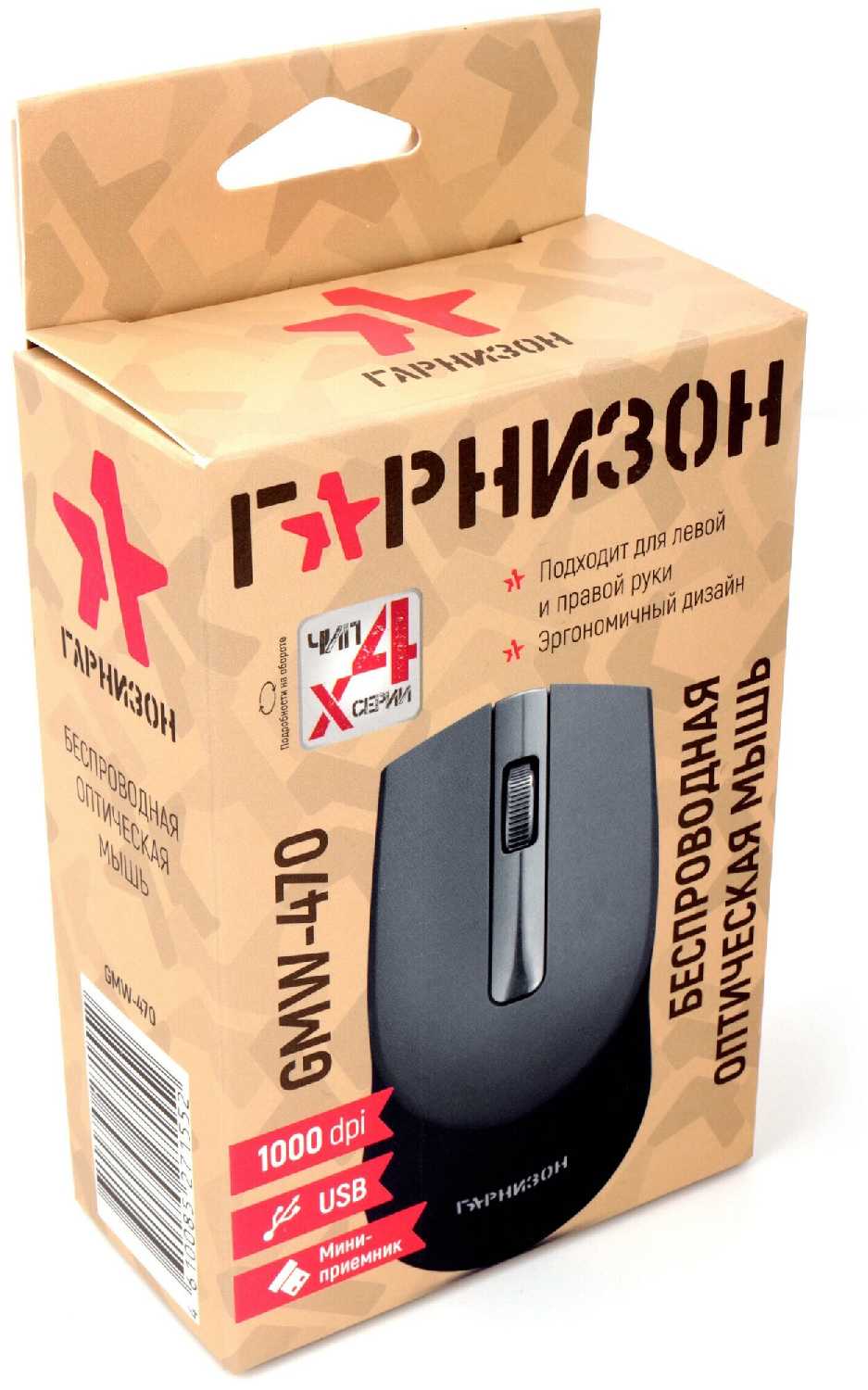 Гарнизон GMW-470 (18833) фотография 6