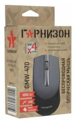 Гарнизон GMW-470 (18833) фотография 7