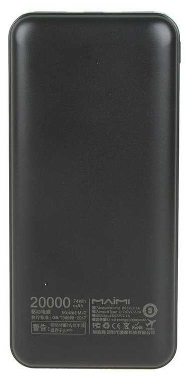 Внешний аккумулятор MAIMI MI2 (20000 Mah) фотография 15