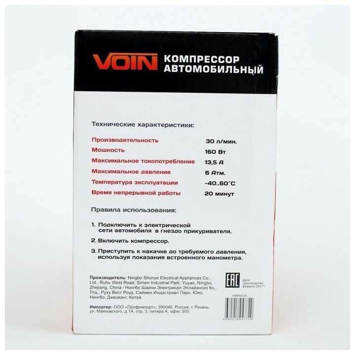 Автомобильный компрессор STVOL Торнадо (AC-580) фотография 11
