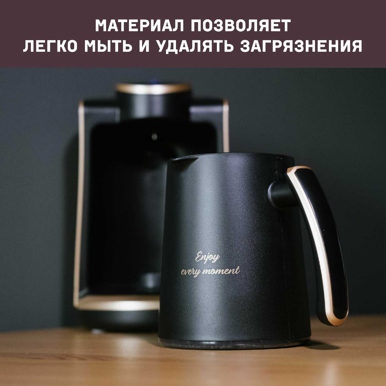 Кофеварка турка электрическая с автоматическим отключением (250 мл) фотография 30