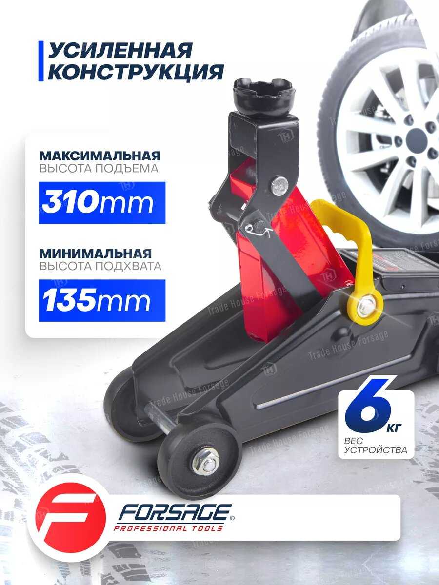 Домкрат Forsage Домкрат подкатной гидравлический для мототехники (F-TH22001CB) фотография 13