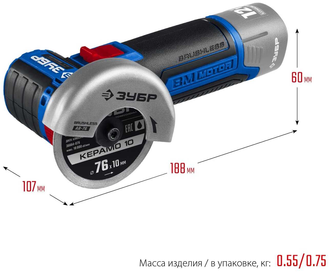 УШМ ЗУБР AB-76 (80 мм) фотография 2