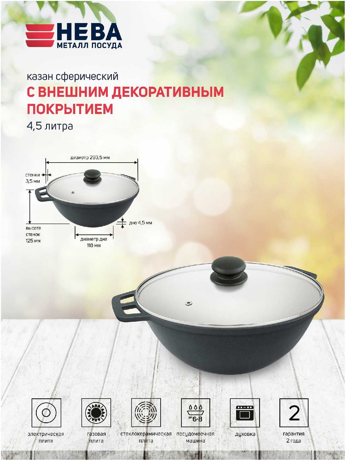 Казан НЕВА МЕТАЛЛ ПОСУДА Казан алюминиевый (НС0845д) фотография 3