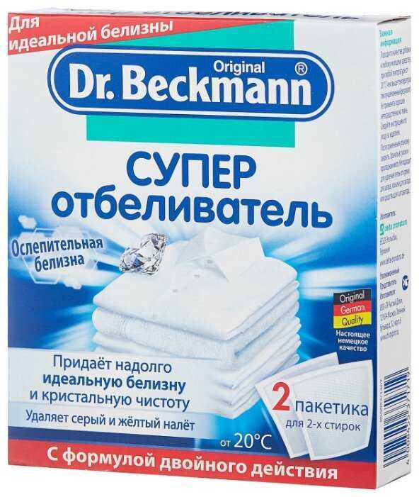 Отбеливатель Dr. Beckmann Супер фотография 5